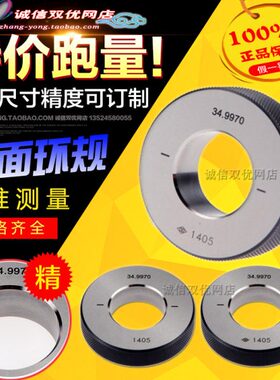 光面环规208/209/210/211/212/213/214/215/mm内径校表校对量规