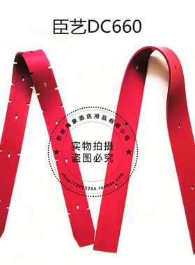 臣艺DC660/860洗地机吸水胶条 刮水皮条 洗地机配件胶条包邮