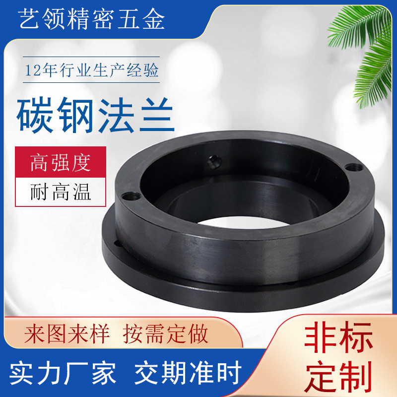 大口径碳钢高压对焊法兰片20#钢O型法兰毛坯碳钢板式法兰盘高强度