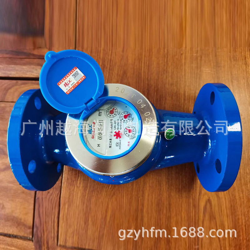 珠江法兰水表 旋翼式冷水表 湿式水表自来水水表LXLC法兰水表