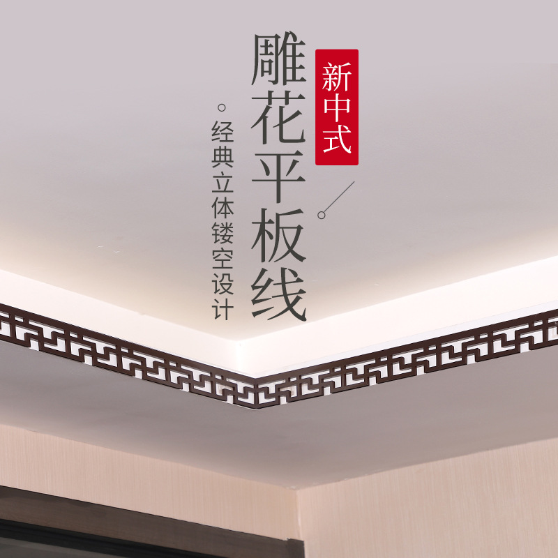 新中式雕花边框压边条亚克力仿古腰线古风吊顶天花板自粘装饰贴条