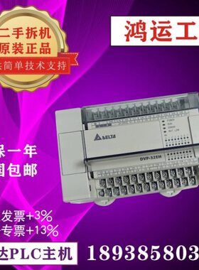 台达PLC/DVP16 20 32 40 48 64 80EH00R/R2/R3/16EH00T/T2/T3拆机