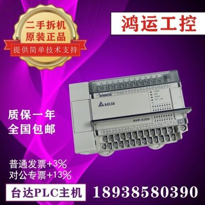 台达PLC/DVP16 20 32 40 48 64 80EH00R/R2/R3/16EH00T/T2/T3拆机