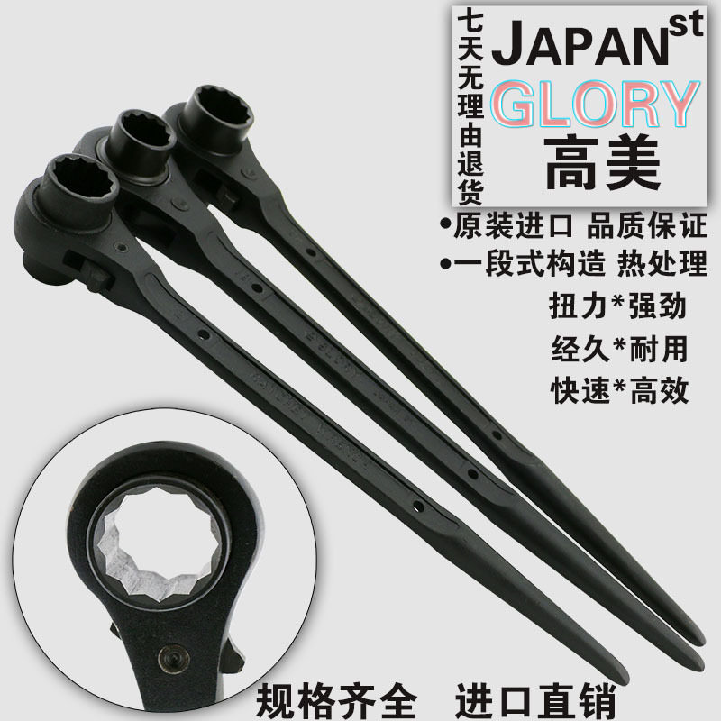GLORY进口尖尾棘轮快速梅花套筒扳手省力双向架子工扳手工具