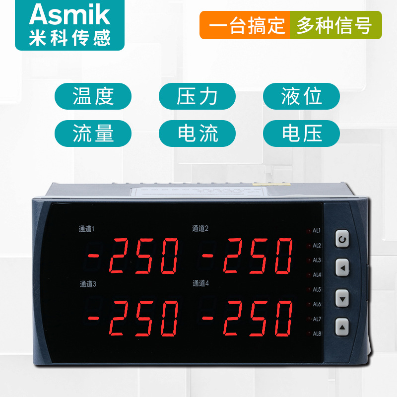 MIK2740 四回路温度压力液位数显表 显示控制仪 RS485通讯8路报警