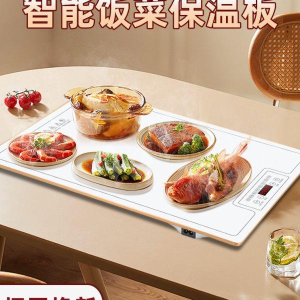 长方形白色暖菜板饭菜保温板家用加热餐桌自动恒温热菜板保温桌垫,生活电器,保温碟/暖菜板/冷暖杯垫/暖桌垫,淘宝优惠券,粉丝福利购,淘宝优惠卷