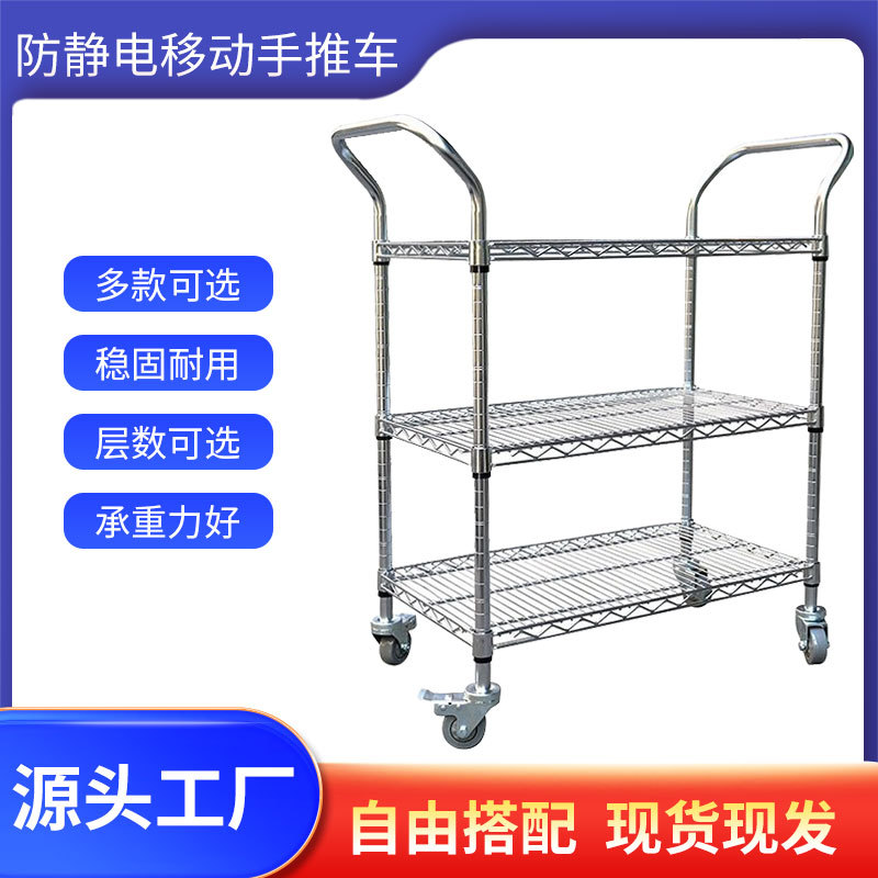 供应防静电手推车 线网手推车 物料小推车 网格手推车 镀铬手推车