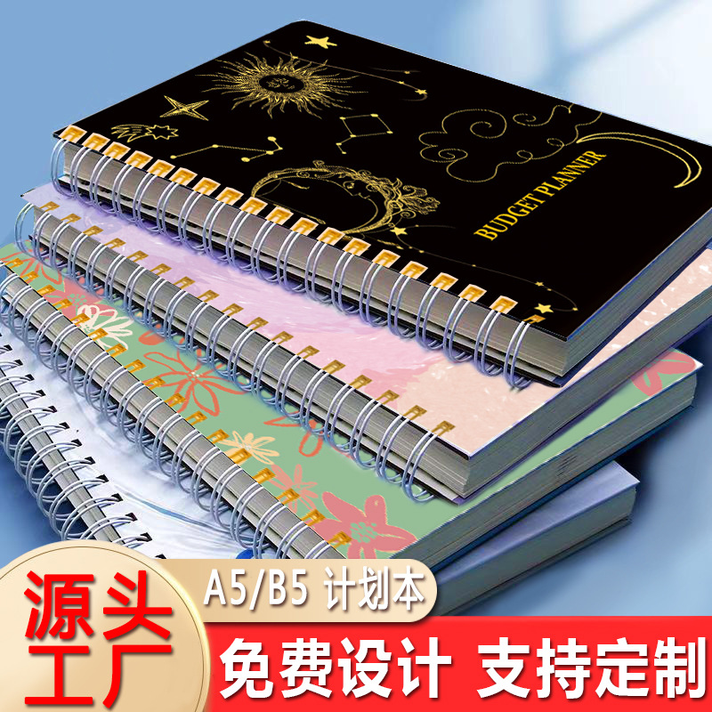 线圈笔记本预算计划本360度侧翻财务规划12个月本加厚书写专用