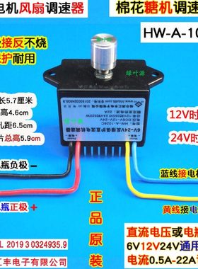 1028C/B直流电机风机风扇调速器6V12V24V48V棉花糖机调速开关通用
