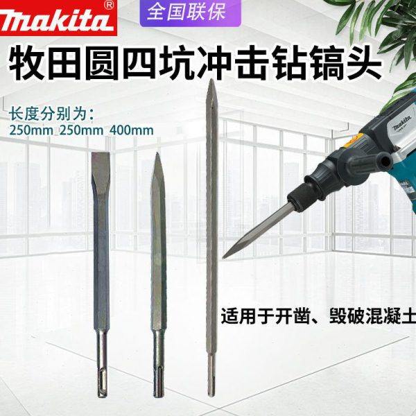 makita牧田镐头电锤电镐墙壁开槽凿子电钻冲击钻尖镐电镐头扁镐,五金/工具,电锤钻头,淘宝优惠券,粉丝福利购,淘宝优惠卷