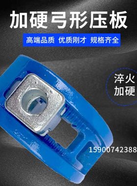弓形兰注塑机压板 注塑机压板 蓝色压板拱形压板M12M16M20M24M30