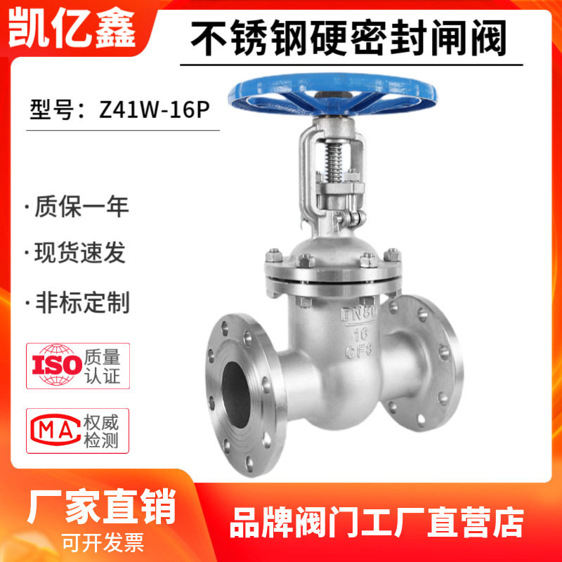 304/316L不锈钢法兰闸阀Z41W-16P水高温蒸汽导热油明杆闸阀轻重型