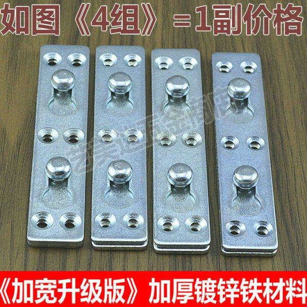 加宽床挂件/床插/床铰链/床扣/隐形床铰链/合页/床用连接配件4组