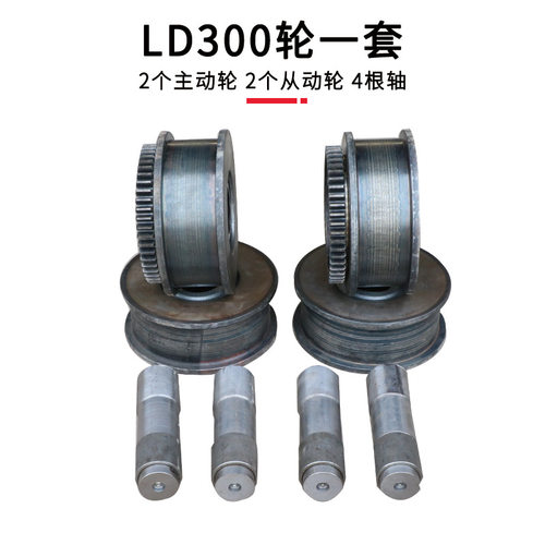 LD300轮70槽90槽端梁驱动总成LD轮