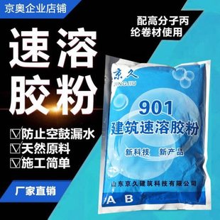 丙纶水泥抗裂防水胶粉多功能建筑速溶胶粉丙涤纶胶粉801 901胶粉