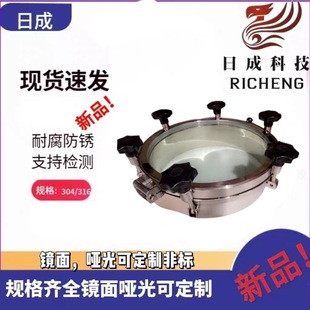 不锈钢法兰全视镜人孔盖304大玻璃人孔316透明投料压力视镜人孔盖
