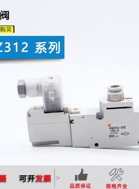 原装电磁阀VQZ312-5YZ-C8-F/VQZ232-5YZ1-02/5L1-C6-C8/5G1/M1/LO