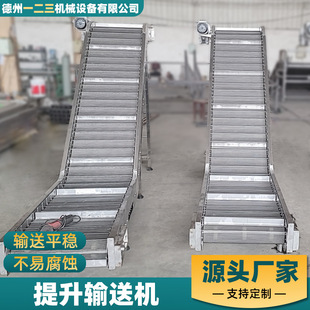 304不锈钢冲孔链板食品输送排屑机工业链板清洗不锈钢烘干流水线