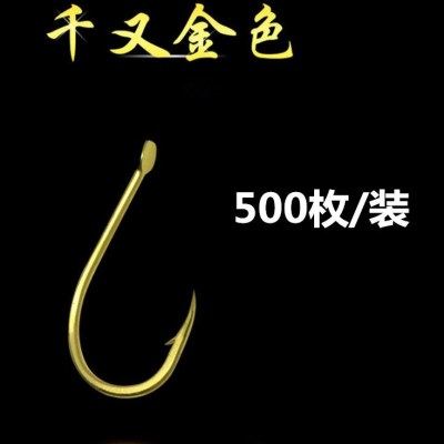 500枚 金色千又有倒刺钓鱼钩 散装钩子 草鱼鲤鱼垂钓 海钓鱼钩,户外/登山/野营/旅行用品,鱼钩,淘宝优惠券,粉丝福利购,淘宝优惠卷