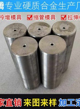 钨钢毛胚料,VA80 VA90冷镦模具用硬质合金,冷挤压冷锻钨钢材料