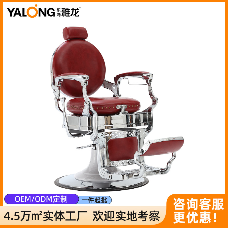 雅龙美发椅子男士复古油头椅子理发店专用剪发椅旋转舒适升降椅