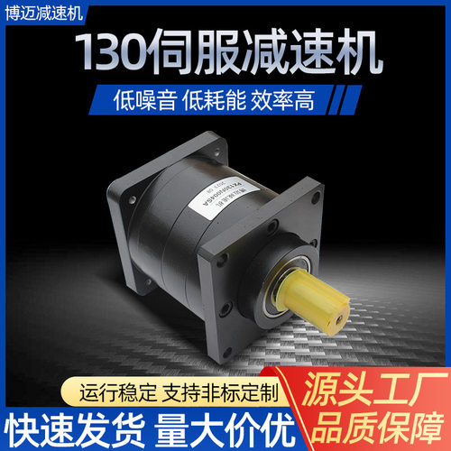 86/110/130PX伺服减速机行星伺服硬齿面减速器批发伺服行星减速机
