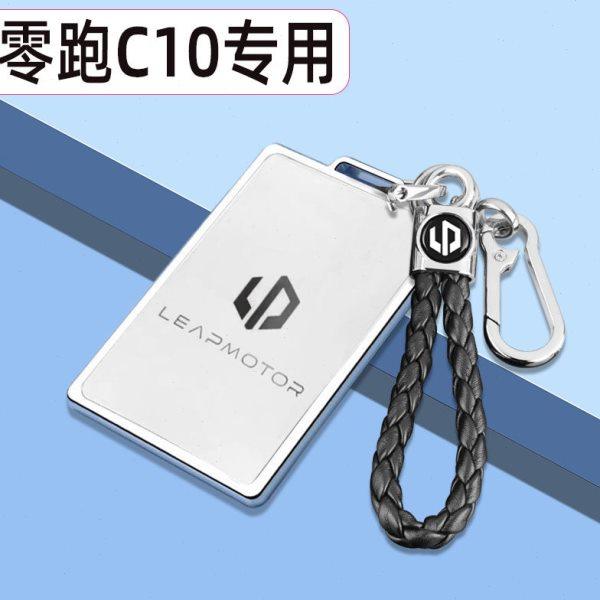 适用零跑c10卡片钥匙套2024款C10汽车专用壳nfc感应卡包保护扣女,汽车用品/电子/清洗/改装,车用钥匙包,淘宝优惠券,粉丝福利购,淘宝优惠卷