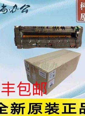 原装 震旦ADC225 265 ADC227 287 229 289定影器 定影组件