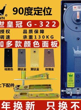 地弹簧G-322超薄双杠铝合金有无框玻璃门130KG重型地弹簧璜通用型