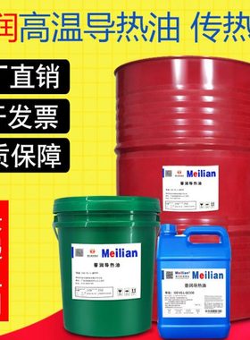 导热油普润传热油QB300QC320QD350号反应釜耐高温夹层锅炉13公斤
