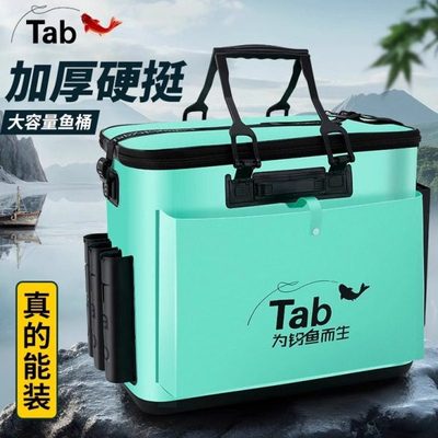 Tab装鱼桶加厚硬壳鱼护桶一体多功能钓鱼桶大号活鱼桶折叠渔具包