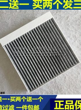 适配上汽 大通EUNIQ 5 EUNIQ6 G50 D60 空调滤芯滤清器格1.3 1.5T