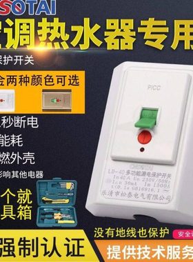 40A空调专用漏电保护开关3P柜机家用32A3P保护器86型电热水器断路