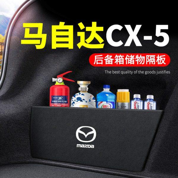 22款2022马自达CX5汽车用品车内装饰改装后备箱隔板储物箱收纳盒