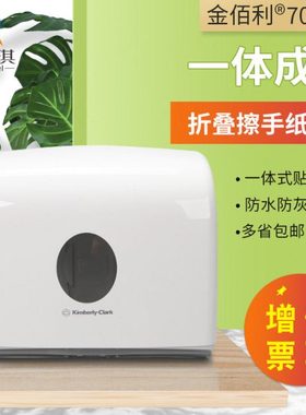 金佰利70220精巧型折叠擦手纸架 壁挂式卫生间抽纸盒酒店机场包邮