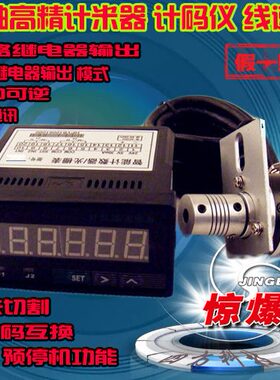 高精数显定长年糕机计米器SF9648ZSF9648J转速表频率计滚轮线速度