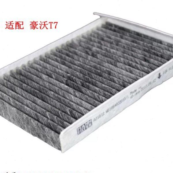 WG1664820010/1 空调滤芯 网格 适配 重汽豪沃 T7H A7 空调滤清器,汽车零部件/养护/美容/维保,三滤套装,淘宝优惠券,粉丝福利购,淘宝优惠卷