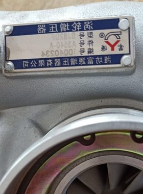 适配重轻卡车玉柴YC260发动机原装涡轮增压器SJ82DF总成 A3540-A