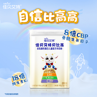 佳贝艾特贝比高4段400g罐3 12岁初乳碱性蛋白儿童奶粉成长羊奶粉
