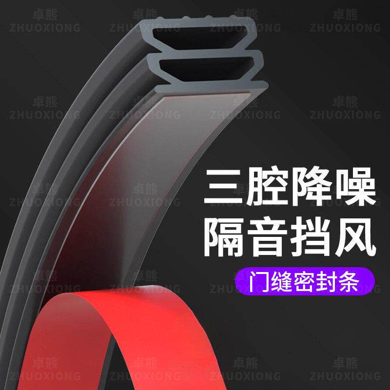 门缝密封条卧室房门隔音静音防风神器入户门子母门框防撞密封胶条