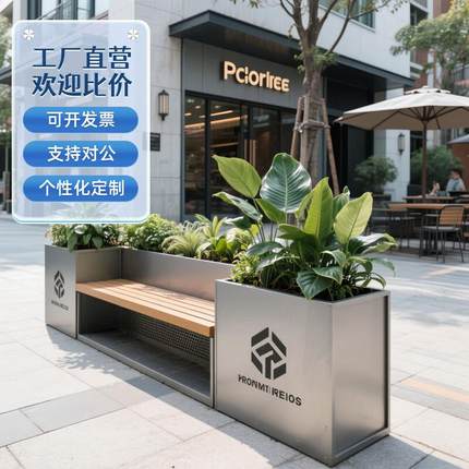户外花箱座椅组合露台发光休息坐凳庭院种植箱方形不锈钢花槽