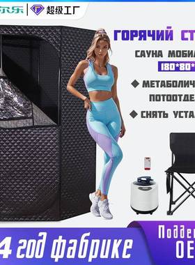 ozon五边形汗蒸箱家用桑拿房Мобильнаясауна