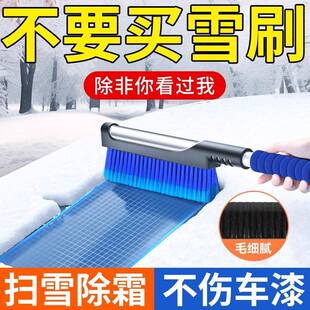 刮雪铲神器汽车除雪铲车用扫雪铲雪工具除霜车窗玻璃除冰车载冬季