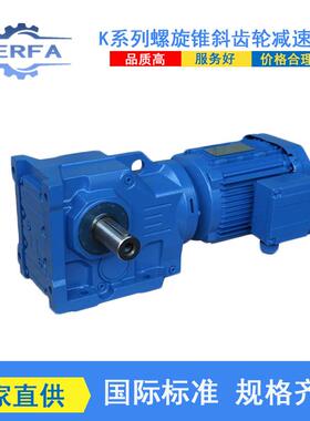 工厂供应MJAZ157MD107斜齿轮减速机电机MJAZ167MD107卧式减速机