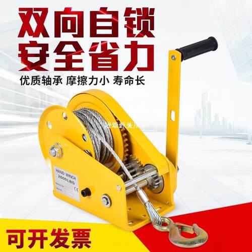 手动绞盘双向自锁式手摇卷扬牵引葫芦小型绞车升降吊机家用起重机