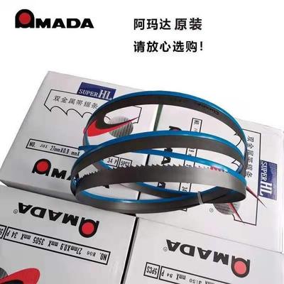 森柏斯鑫长胜等高速龙门卧式锯条带合金锯片双金属锯条平切机分片