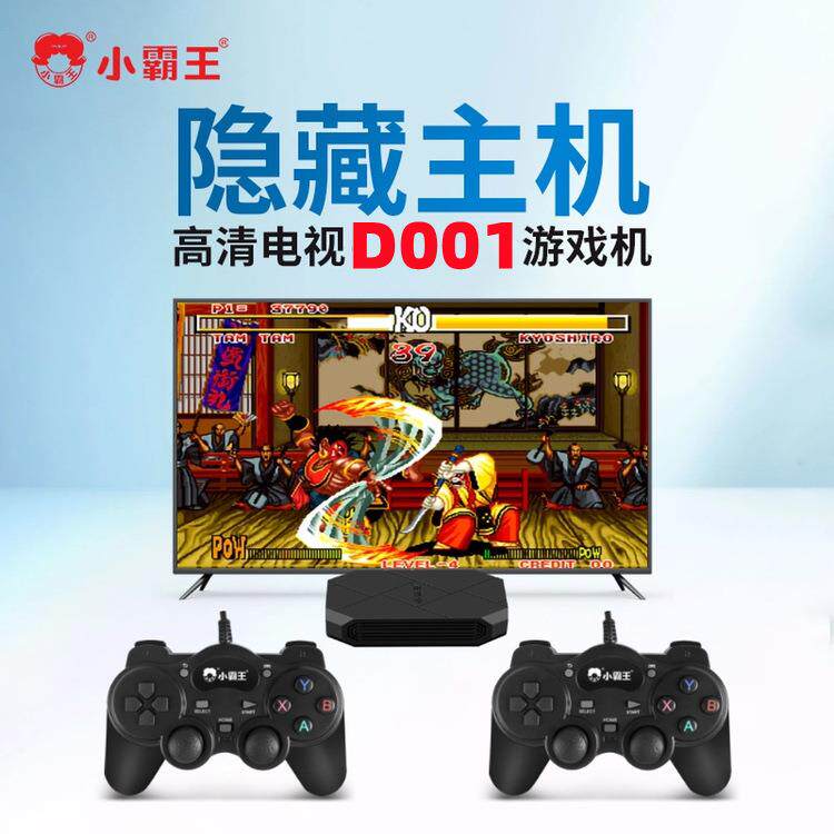 小-霸王D001家用游戏机盒子4K高清电视游戏棒无线遥杆双手柄电玩