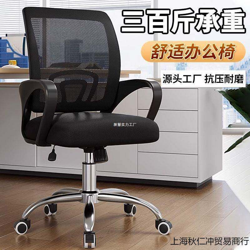 电脑椅久坐职员椅转椅家用万向轮座椅电竞椅宿舍升降办公椅子包邮