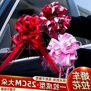 车队车头花拉花结婚彩带彩条主婚车装饰全套婚礼用品大全