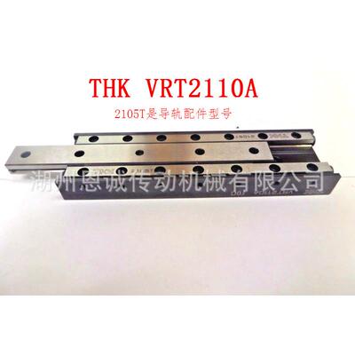 THKVRT2110AVRT2125AVRT2095AVRT2080AVRT2065AVRT2050A